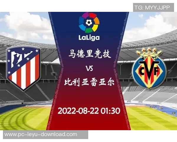 比利亚雷亚尔主场迎战马德里竞技双方争夺西甲积分榜关键战役