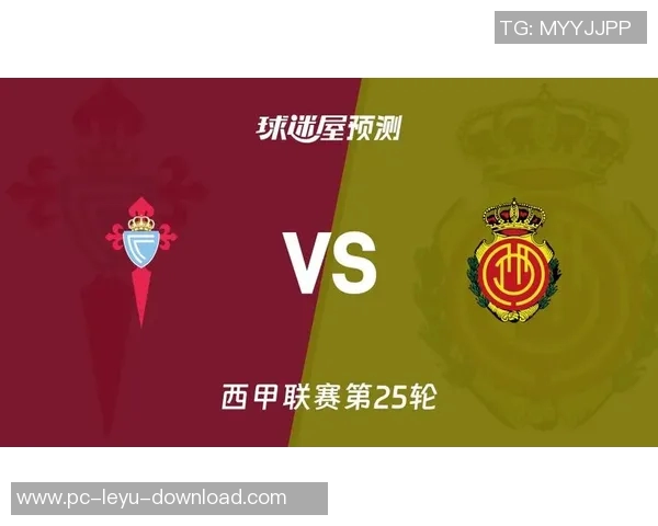 塞尔塔与加的斯比赛前瞻分析及胜负预测详解
