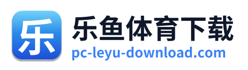 乐鱼体育下载 Logo